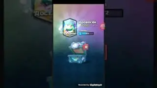 Clash Roayle#2 .Описание леги