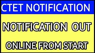 ctet notification 2021 latest news | ctet ctet new exam pattern | CTET latest update |