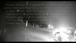 О #Прощении! / Сочи, утро 02.02.2017