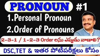 Pronoun | Personal Pronouns | Order of Pronouns@Murthysir