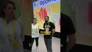 Советы начинающему фронтендеру | «Я 💛 Фронтенд 2024» #shorts  #yandex  #frontend