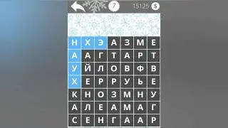 Найди Слова Реки 7 уровень