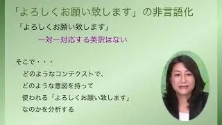 【通信講座】＜Part2＞目指そう！ビジネス英文Eメールでの効果的なコミュニケーション - 著者からのメッセージ