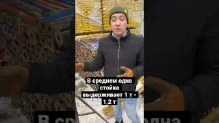 Какие бывают телескопические стойки и какую нагрузку выдерживают 