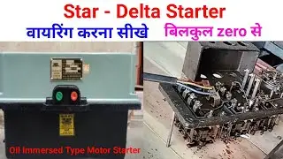 jyoti automatic star delta starter | Star Delta Starter connection | Control circuit | starterwiring