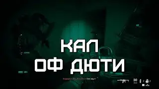 CALL OF DUTY: MODERN WARFARE (2019) - Маркетинг крутой, а сама игра? (ОБЗОР)