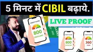 CIBIL score BADHAYE with these ONLINE  TRICKS! #viral #cibil #cibilscore #loan #loanapp #credit