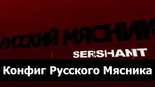 Копы падают с неба :D , тестируем конфиг cfg русского мясника CS 1.6 HSHOT CONFIG 2015 BEST RUSSIAN