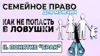 Понятие 