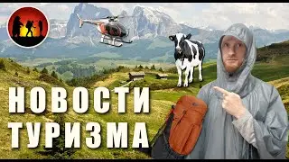 RockFront Квилт PRO Ultralight, пончо тент Rain Ghost и коровы