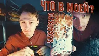 ЧТО В МОЕЙ СУМКЕ? СБОР СУМКИ ДЛЯ САМОЛЕТА (55X40X20)