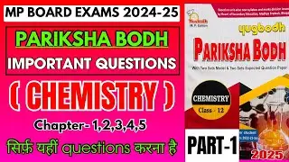 Mp board class 12 Pariksha Bodh (CHEMISTRY) important questions 2024-25 / Chemistry PART-1