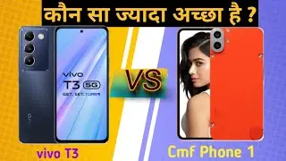 CMF Phone 1 or vivo T3 : Which to Buy? | Don't Buy Before Watching: T3 vs CMF