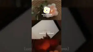 Трендовый тройней коллаж