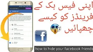 How to hide your facebook friends ||facebook ke friends kaise hataye