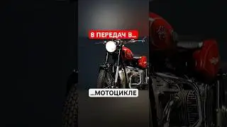 МОТОВЕЗДЕХОД на 8 ПЕРЕДАЧ!