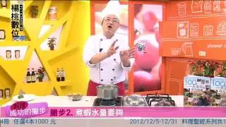 水煮虾的秘诀