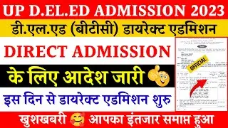 Up deled direct admission 2023-24 | deled btc direct admission official notice | deled direct admisn