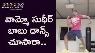 Actor Sudheer Babu Superb Dance Practice Video | KlapBoard Post