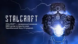 Мальчик садится на бутылку🥵  | StalCraft |