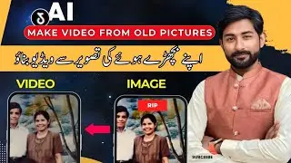 How to make Video from old photo | Now pictures will also speak through AI |Trending on social media