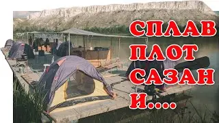 Сплав На Плоту. Мой Первый Сазан. Часть 2 ▶ Fishing 2023