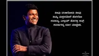 ಪುನೀತ್ ರಾಜಕುಮಾರ್ ❤️