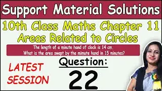 Class 10 Math Chapter 11 Areas related to circles Question 22 | DOE Support Material Solutions