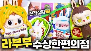 Rabubu actually likes figurines better than keychains 😉 Suspicious Convenience Store Random Gacha...
