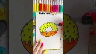 Сладкий пончик 🍩 Легкий рисунок!