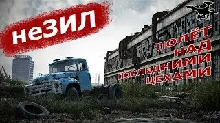 Abandoned ZIL plant: 4K drone overview of the southern workshops demolition