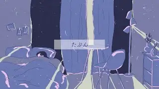 たぶん / YOASOBI（Cover）ー犬飼 たい