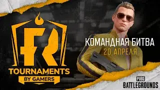 [PUBG] Командная битва 92 (рестрим)