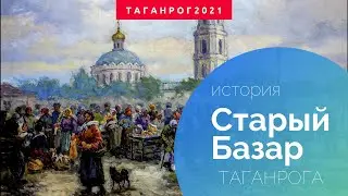 Old Market of Taganrog