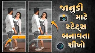 Alight Motion Text Animation Tutorial || Status Editing with Alight Motion Text Effects ||