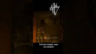 The City Responds to Emotions / Unholy / Unholy / Horror / 2023 / Igor Sha Play
