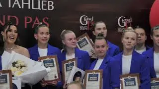 Школа танцев "Гран Па" - 2024
