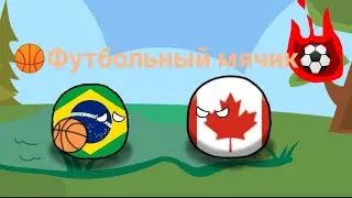 A soccer ball. Countryballs animation. #6