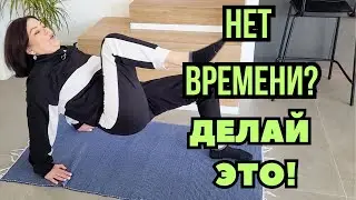 КАК ОДНИМ Упражнением ОБЕЗЖИРИТЬ всё ТЕЛО? 😉 КАК ПОХУДЕТЬ ?