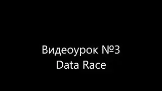 Windows Threads 03 Data Race