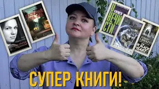 СУПЕР ПРОЧИТАННОЕ! Вы точно не устоите! ❤️❤️❤️