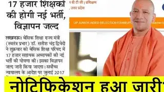 UPTET Notification 2023: यूपी टीईटी नोटिफिकेशन हुआ जारी! Uptet Exam Date 2023 || 