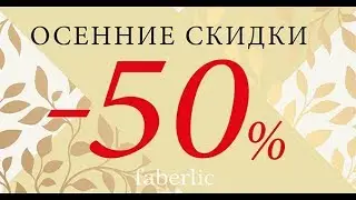 Где найти купоны 50% и как ими воспользоваться?