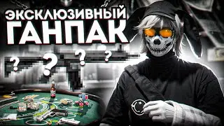ЭКСКЛЮЗИВНЫЙ ГАН-ПАК / HOMIXIDE / MAJESTIC RP / LAS VEGAS / Prod.Krosh