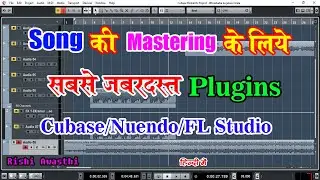 Best Plugins for Master Your Mix || How To Mastering in Cubase || Rishi Awasthi