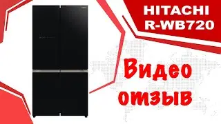 холодильник Hitachi R-WB720VUC0GBK, R-WB720VUC0GMG с вакуумной камерой
