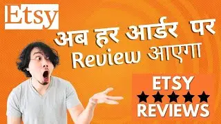 How to Get Reviews From Buyer, कस्टमर हर आर्डर पर रिव्यु कैसे देगा ? #etsy #etsysellertips #etsyshop