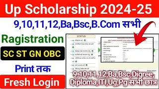 Up Scholarship 2024-25 Apply Registration | Up Scholarship Apply |Up Scholarship Online Form 2024-25