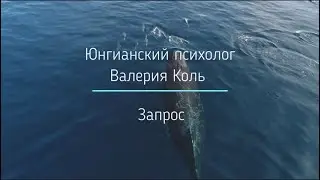 Запрос