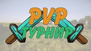 2v2 TOURNAMENT/NEXUSGRIEF/выиграли турнир 2в2 от Legendos1k,получили 10кк на команду,изи!